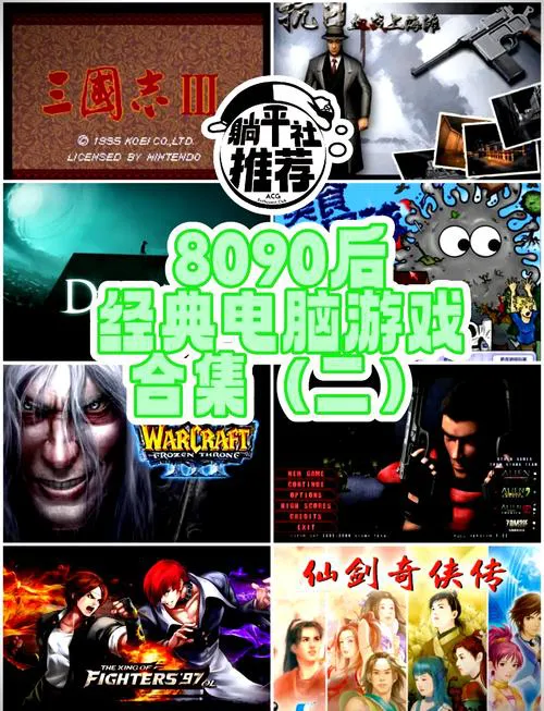 早期经典单机游戏有哪些？这些老游戏你玩过几个？