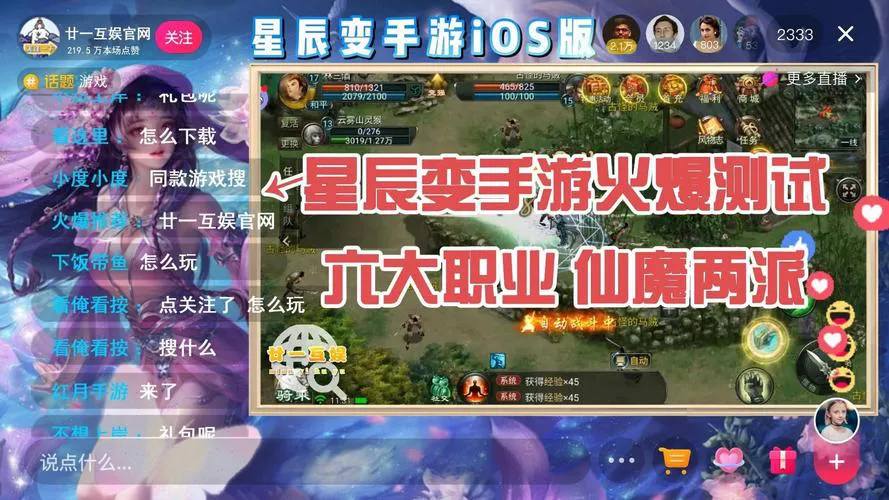 星辰变单机游戏怎么玩？老玩家教你快速上手！