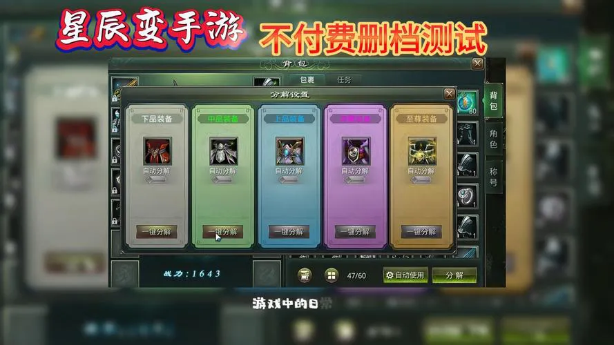 星辰变单机游戏怎么玩？老玩家教你快速上手！