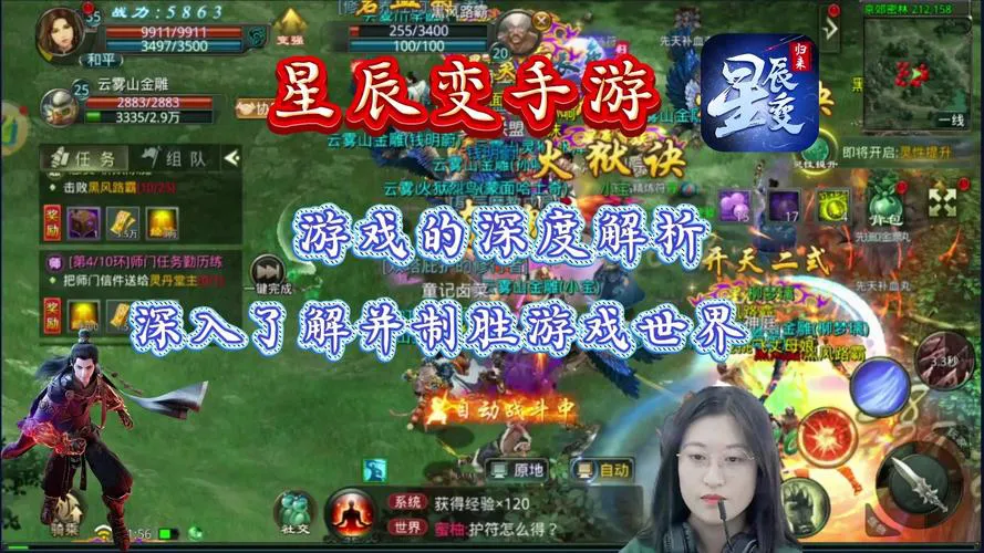 星辰变单机游戏怎么玩？老玩家教你快速上手！