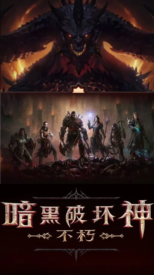 暗黑手机版单机游戏免费下载，不花钱也能畅玩！