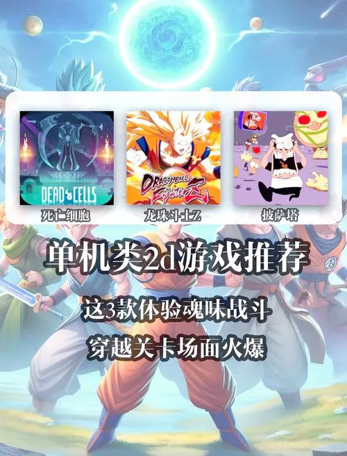 最好玩的单机游戏排行榜来了！这几款必玩！