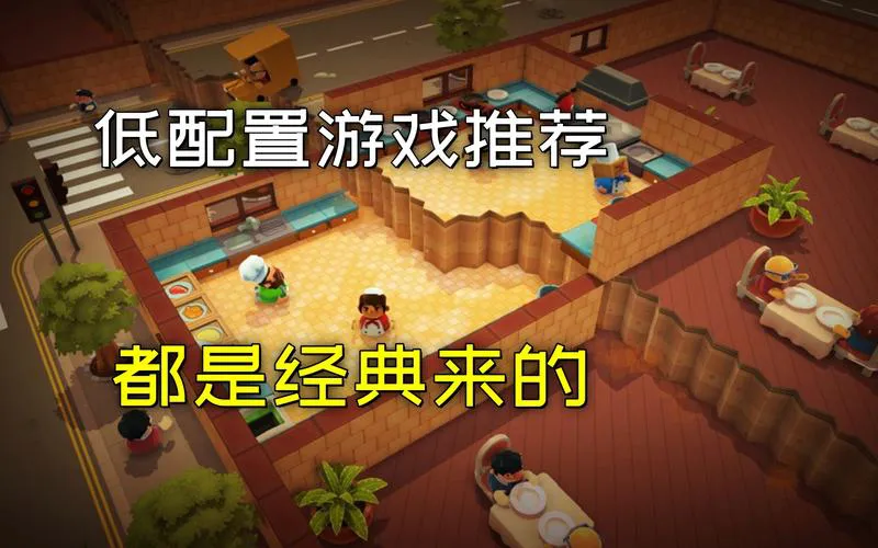最好玩的单机游戏是哪个？第一名竟然是这款经典老游戏！