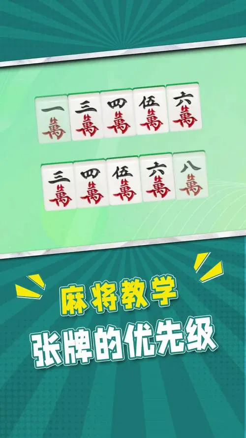 最好玩的单机麻将老版本，经典规则易上手！