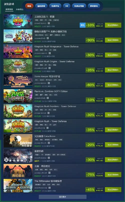 最新steam免费单机游戏排行，好玩游戏都在这！
