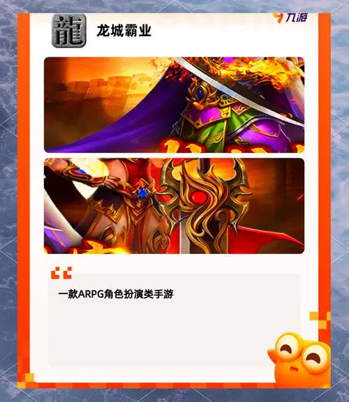 最新单机rpg游戏排行榜出炉，快来看看吧！