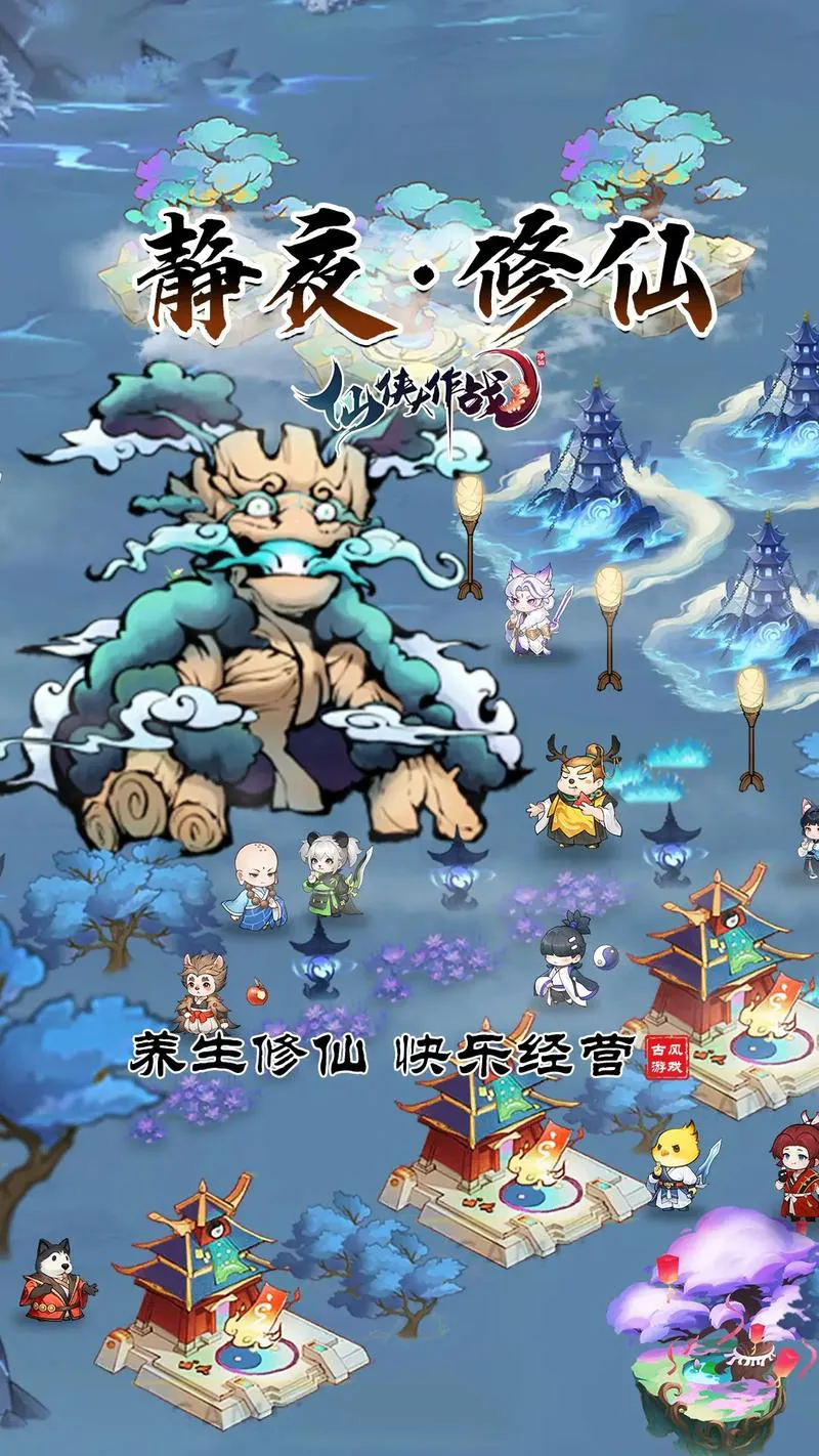 最新单机修仙游戏破解版合集，赶紧收藏！