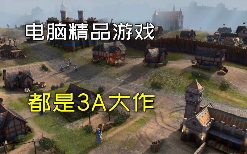 最新单机游戏免费下载推荐，款款都是精品！