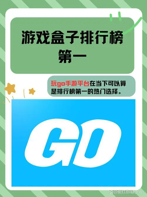 最新单机游戏盒子排行出炉，看看哪款适合你！