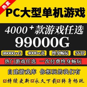 最新单机游戏破解平台推荐，免费下载畅玩大作！