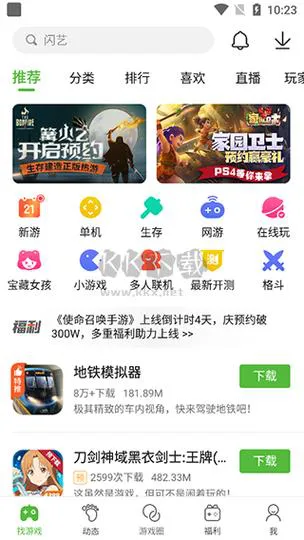 最新单机游戏破解版盒子推荐，免费下载畅玩大作！