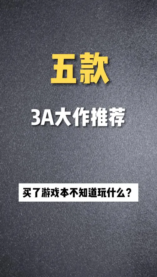 最新单机版游戏下载推荐，经典大作免费畅玩！
