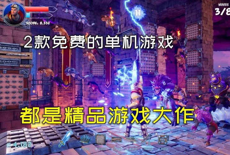 最新国产单机游戏推荐，高品质大作抢先看！