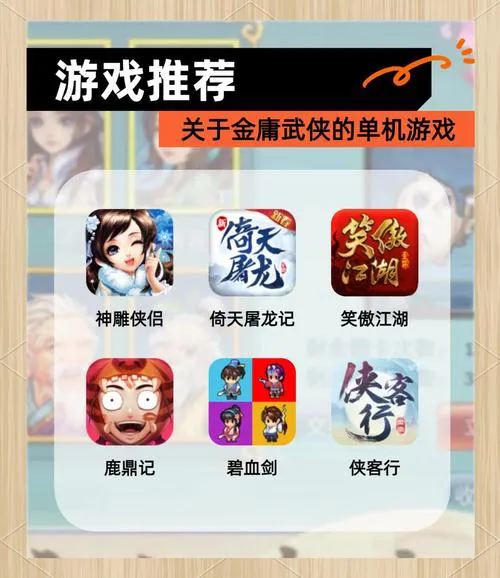 最新掌门类单机游戏盘点，武侠迷们看过来！