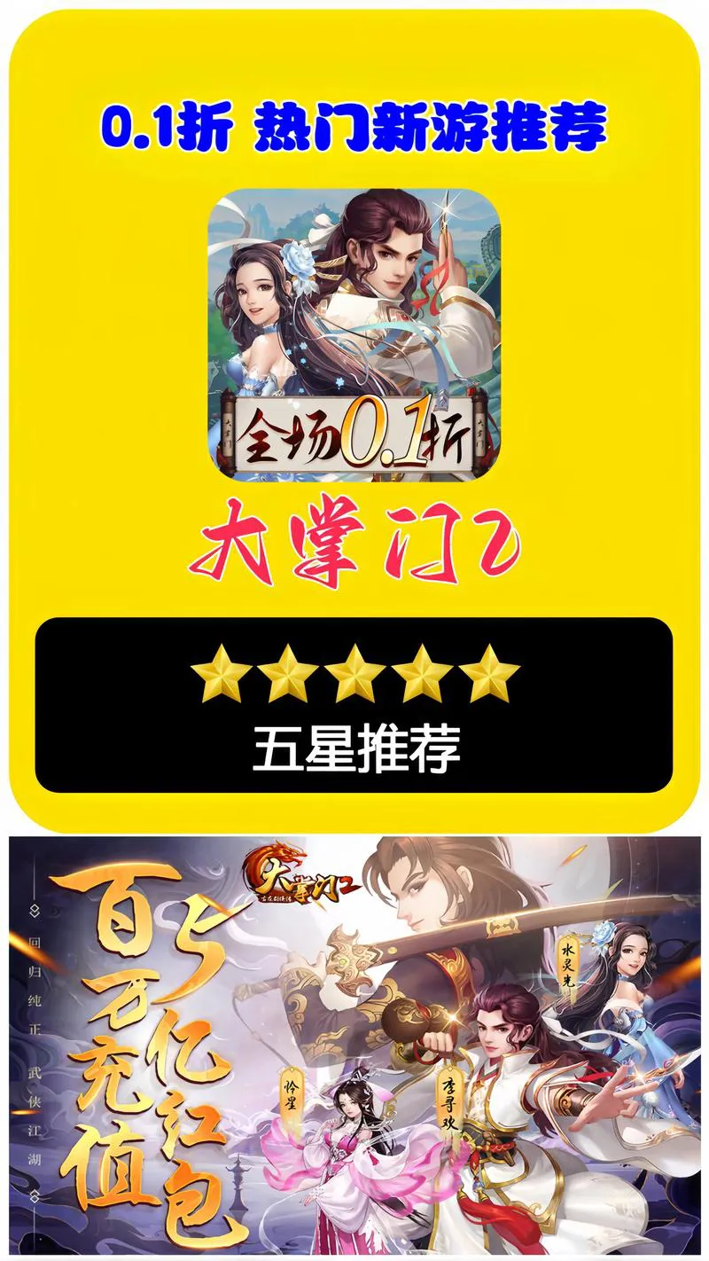 最新掌门类单机游戏盘点，武侠迷们看过来！
