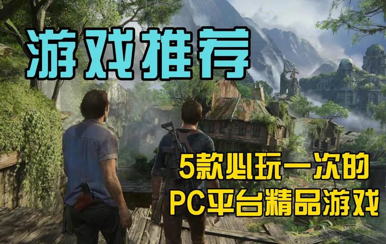 最新游戏单机破解版合集，热门大作免费玩！