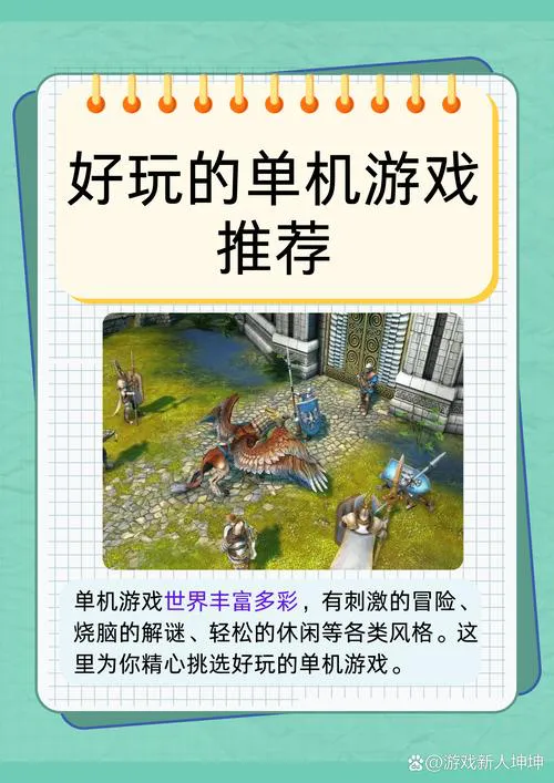有什么单机游戏好玩？这些经典值得一试！