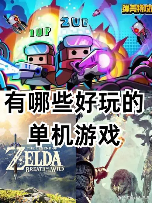 有什么好玩的单机经营游戏？这几种玩法最经典！