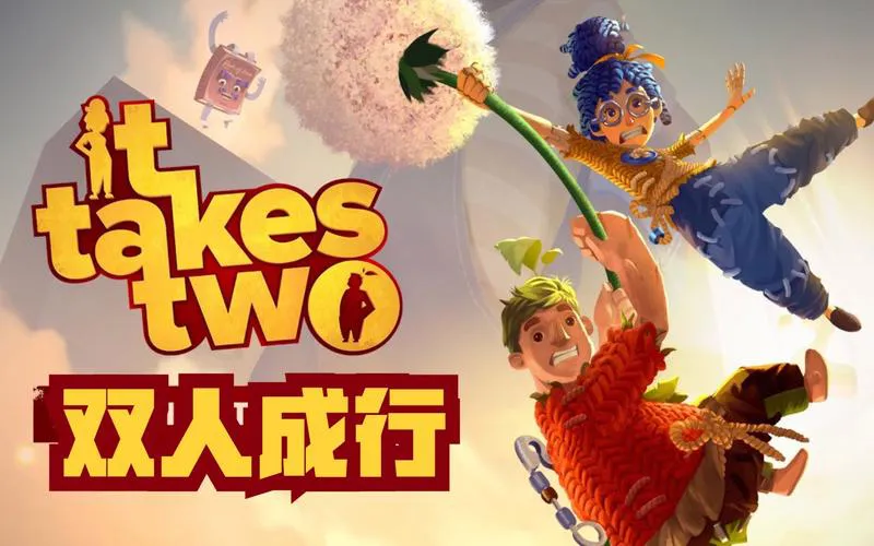 有哪些耐玩的单机双人游戏？这篇给你答案！