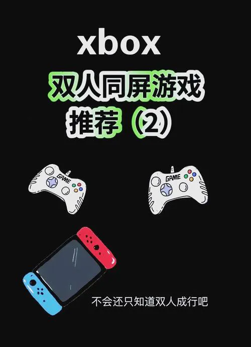 有哪些耐玩的单机双人游戏？这篇给你答案！