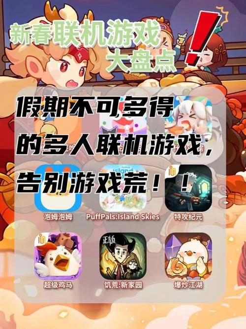 有哪些耐玩的联机单机游戏？帮你告别游戏荒！