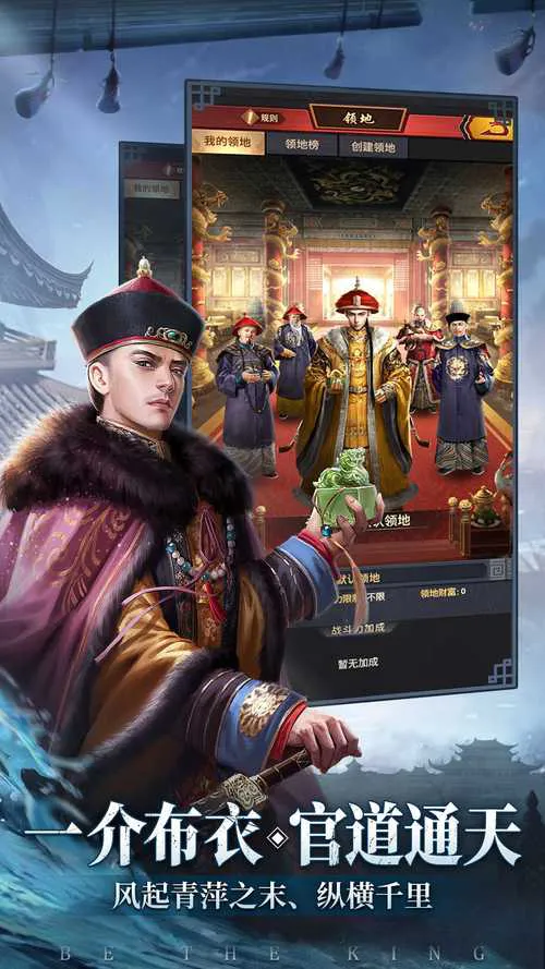 有没有当官的单机游戏？真实模拟古代官场！