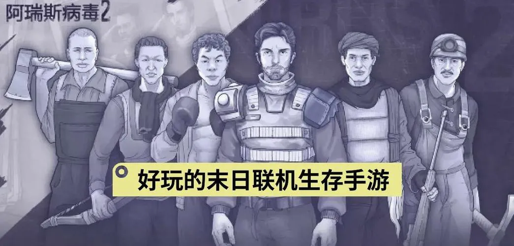 末日单机游戏哪个好玩？老玩家推荐这几个必玩！