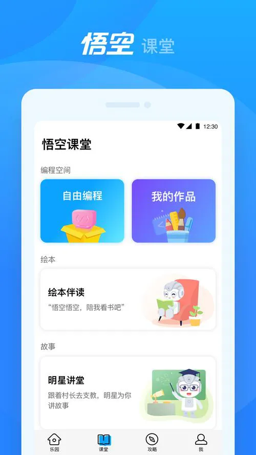 机器人游戏单机手机版下载，高分榜单都在这了！