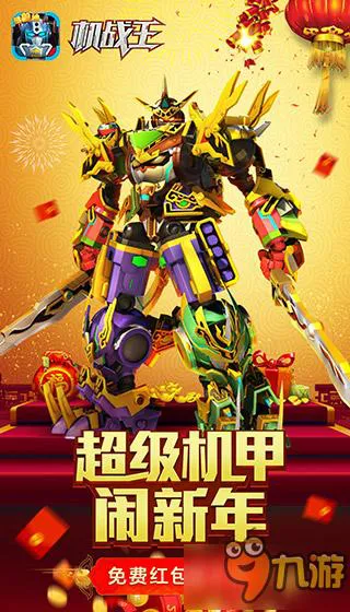 机战王单机游戏下载：最新版本安装教程详解！