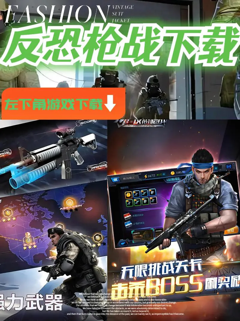 枪战单机游戏中文版哪里下载？这几个地方安全又好玩！
