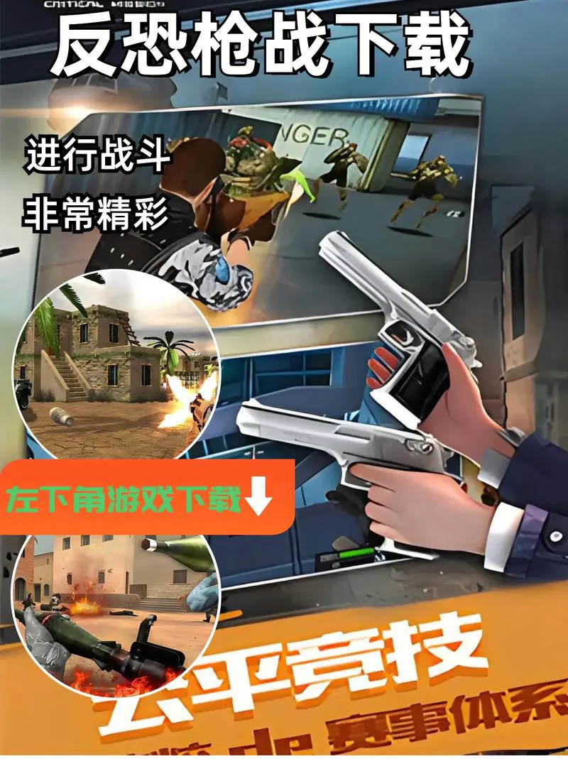枪战游戏单机版推荐：这几款让你一次玩个过瘾！