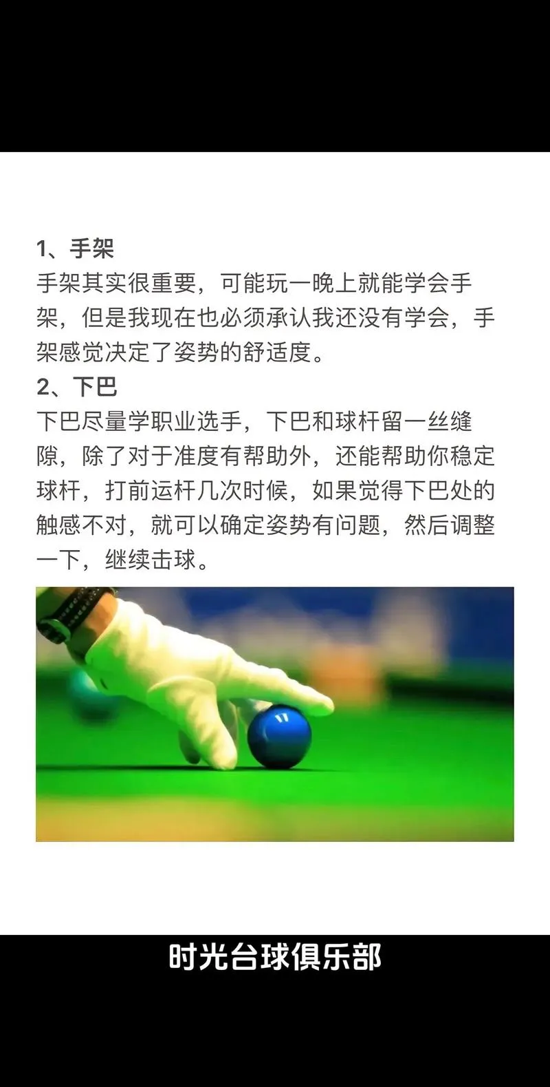 桌球游戏单机版怎么玩？新手入门教程一看就懂！