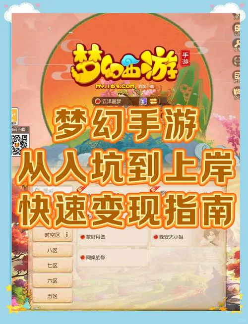 梦幻单机版手机游戏下载安装，这篇教程教会你！