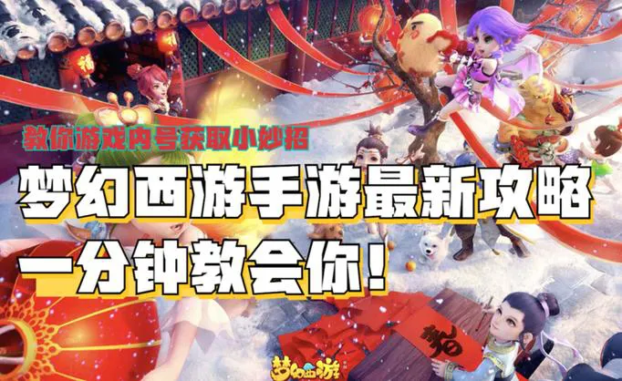 梦幻西游单机游戏怎么下载？新手保姆级攻略！