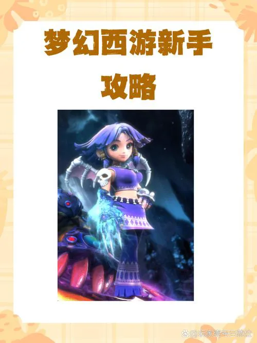 梦幻西游单机游戏怎么下载？新手保姆级攻略！