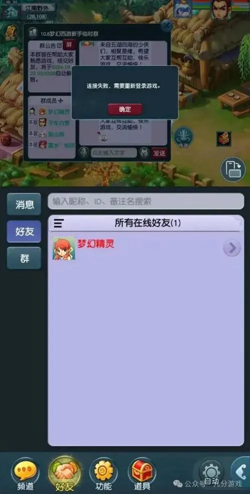 梦幻西游单机版手机游戏怎么玩？快速上手教程！