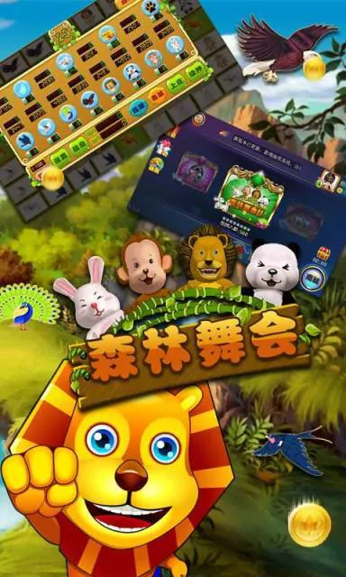 森林舞会单机游戏下载安装，详细步骤看这里！