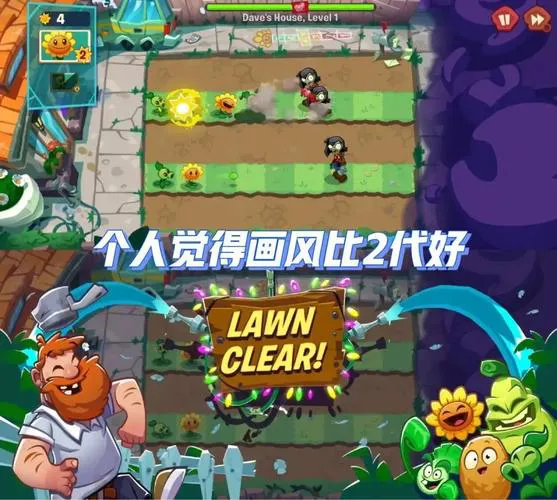 植物大战僵尸单机游戏免费版无限阳光，畅玩破解版！