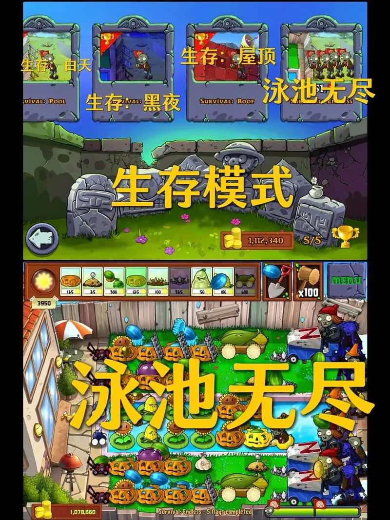 植物大战僵尸单机游戏好玩吗？玩家真实体验分享！