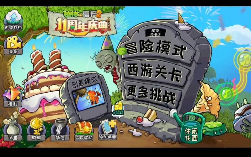 植物大战僵尸单机游戏怎么玩？新手快速入门攻略！