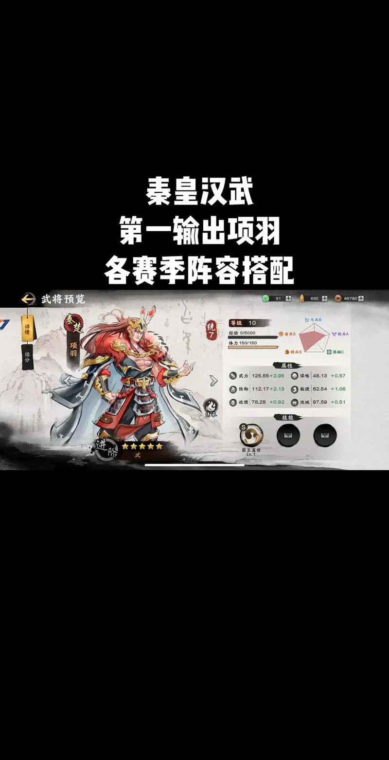 楚汉争霸单机游戏手机能玩吗？手机版下载攻略来了！