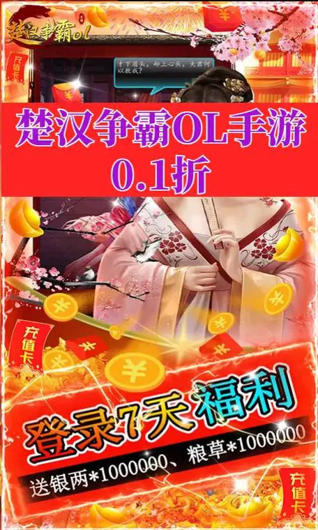 楚汉争霸单机游戏手机能玩吗？手机版下载攻略来了！