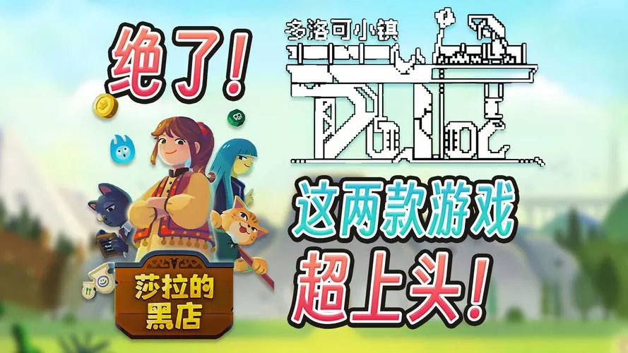 模拟经营类单机游戏怎么选？新手必看攻略来啦！