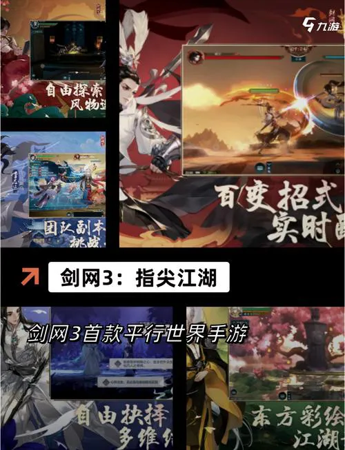 武侠rpg单机游戏手机版：随时随地闯荡江湖！