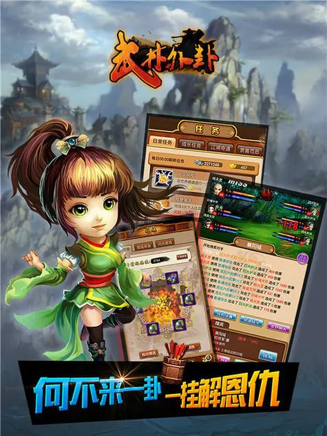 武侠rpg单机游戏手机版：随时随地闯荡江湖！