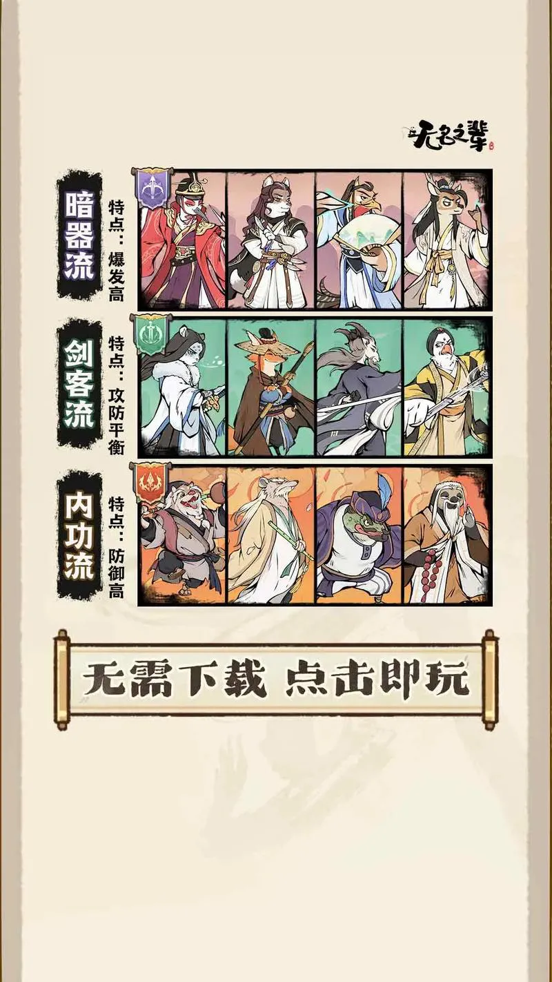 武侠单机游戏推荐：这几款经典必玩，千万别错过！