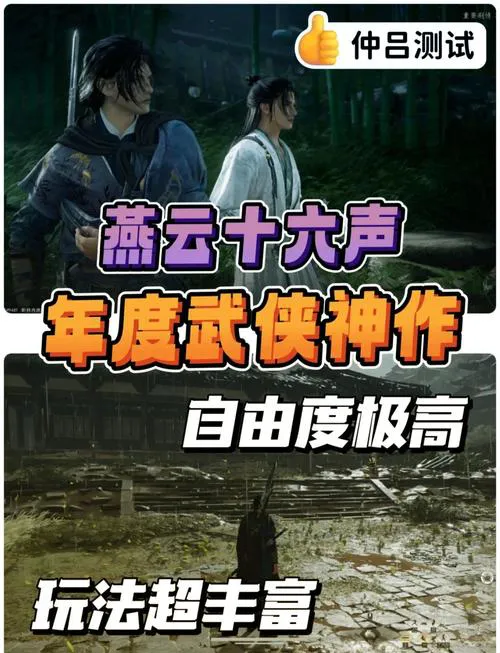 武侠单机游戏有哪些？这几款经典不容错过！