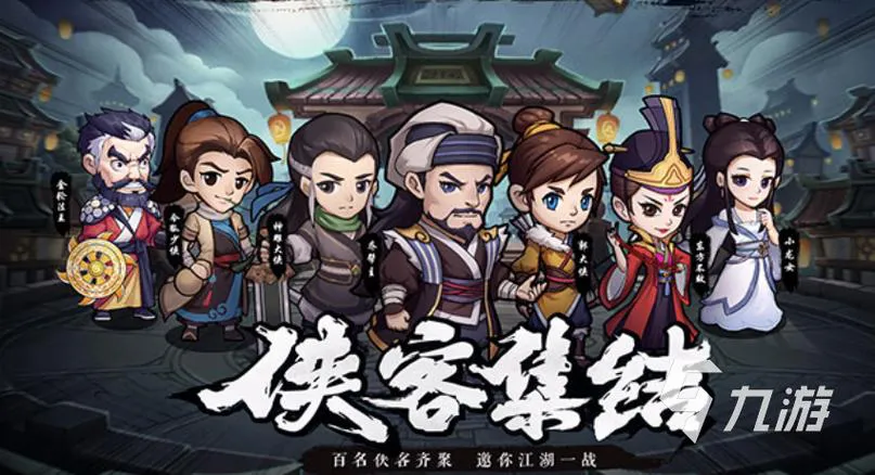 武侠类单机游戏下载推荐，这几个平台安全又靠谱！