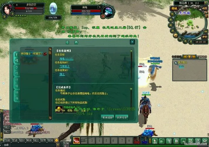 武林外传单机游戏攻略秘籍，助你成为武林高手！