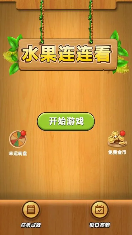 水果单机游戏有哪些？这几款好玩又耐玩！